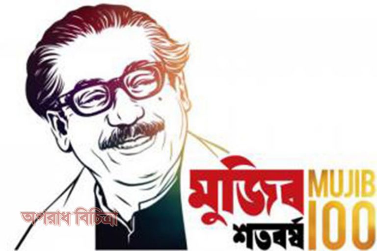 বঙ্গবন্ধুর জন্মশতবাষির্কী উপলক্ষে স্মারক ডাকটিকিট অবমুক্ত করল জাতিসংঘ