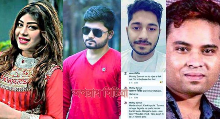 নামে মিষ্টি হলেও তিনি কাজে মিষ্টি নন!