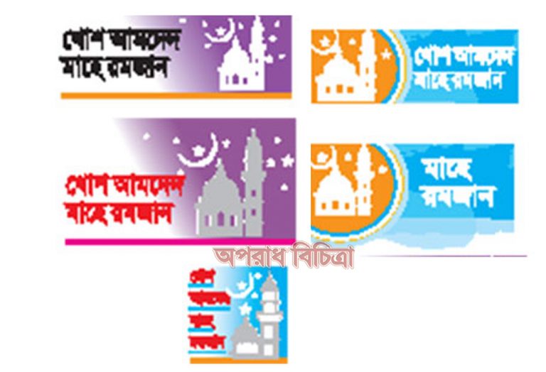 জেনার চেয়ে গীবত করার পাপ বেশি