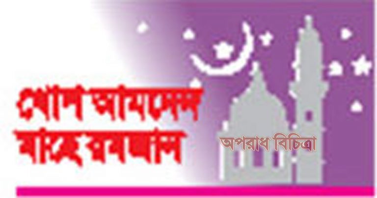 হাশরে সৎ আমলই মুমিনের সঙ্গী