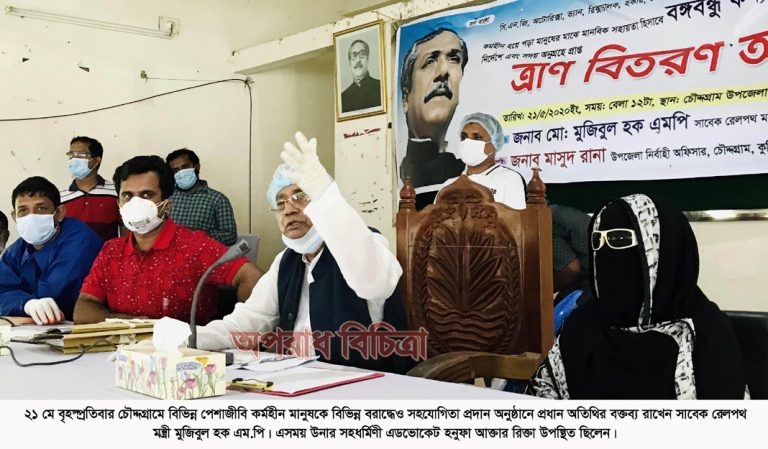 মানুষের বিপদে সব সময় পাশে ছিলাম আছি এবং থাকবো