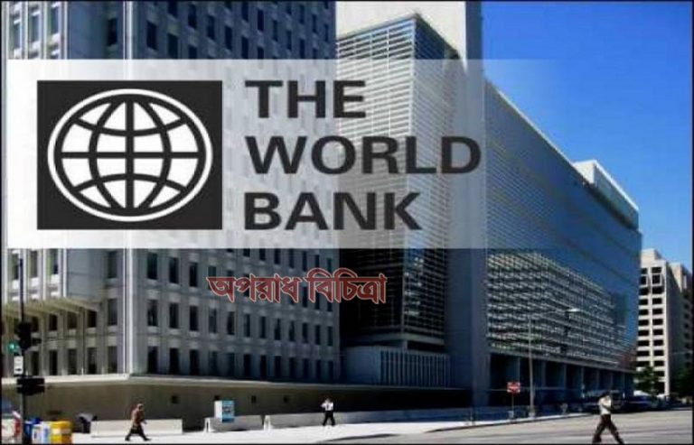 করোনায় ৬ কোটি মানুষ ‘চরম দরিদ্র’ হতে পারে -বিশ্ব ব্যাংক