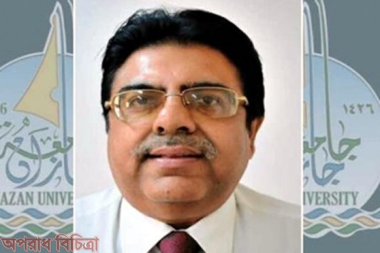 ইসলাম ধর্ম বি’রোধী পোস্ট দেয়ায় ভারতীয় অধ্যাপককে বিশ্ববিদ্যালয় থেকে বহি’ষ্কার করল সৌদি আরব