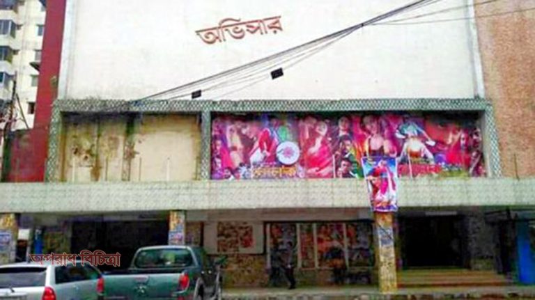 সিনেমা হল খোলার আবেদন,নির্দেশনা এখনো পাননি হল মালিকরা