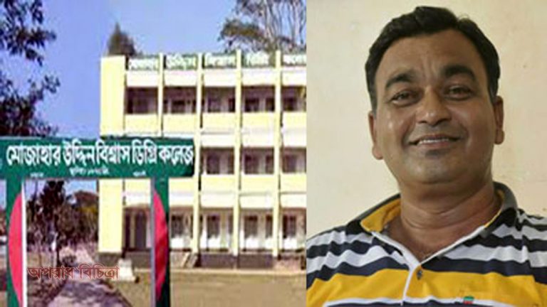 করোনায় বন্ধ থাকা কলেজ অধ্যক্ষের আপ্যায়ন বিল ৪০ হাজার টাকা!