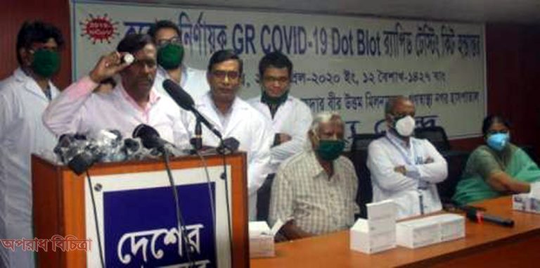 বিনা খরচে রোববার থেকে করোনা পরীক্ষা করবে গণস্বাস্থ্য কেন্দ্র