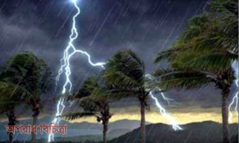 হবিগঞ্জের আজমিরীগঞ্জ বজ্রপাতে ২ কিশোরের মৃত্যু