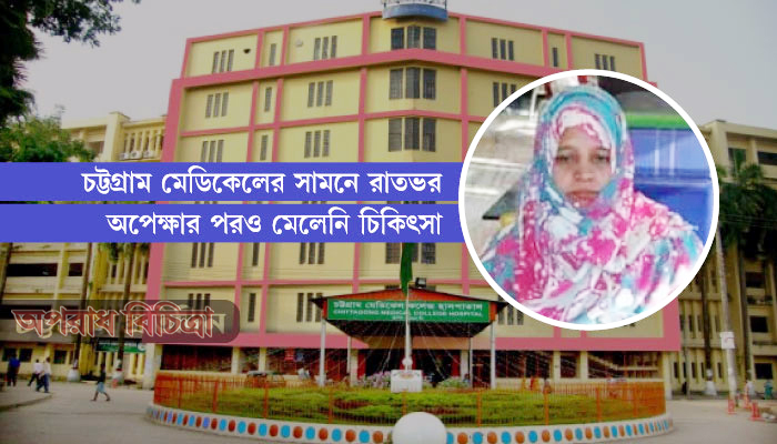 অ্যাম্বুলেন্সে ছটফট করতে করতেই মারা গেলেন ৪ সন্তানের মা