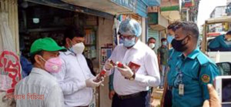নকল ঔষধ রাখার দায়ে ভ্রাম্যমাণ আদালতের জরিমানা