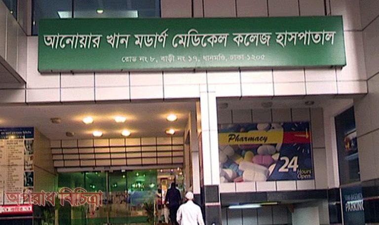 ‘বিলের জন্য’ করোনা রোগী আটকা