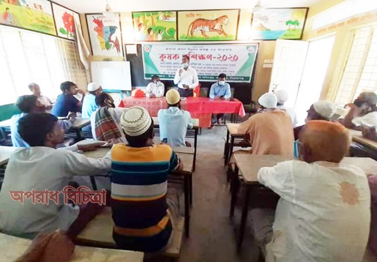 কাজিপুরে কৃষক প্রশিক্ষণ- ২০২০ অনুষ্ঠিত
