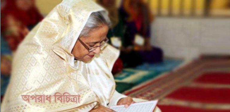 করোনা থেকে মুক্তি পেতে যিকির ও নফল ইবাদতের আহবান প্রধানমন্ত্রীর
