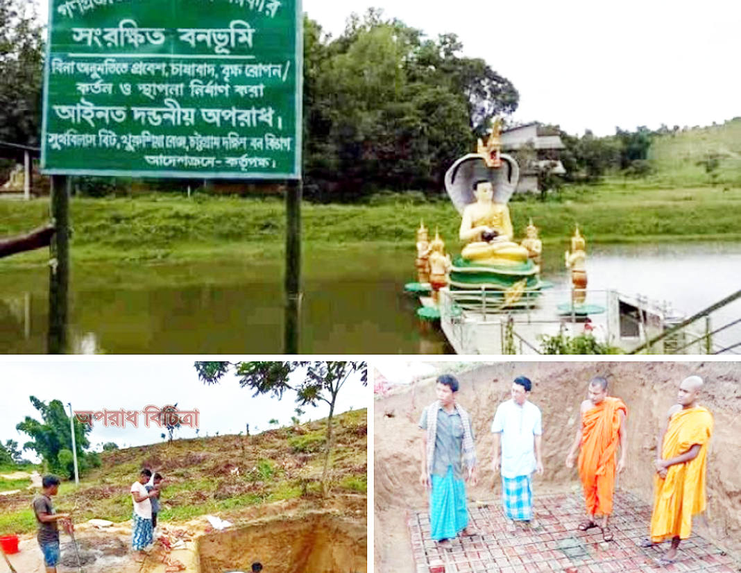 নিজেদের জায়গায় সাইনবোর্ড লাগিয়ে প্রতিবাদ জানিয়েছে চট্টগ্রাম দক্ষিণ বন বিভাগ