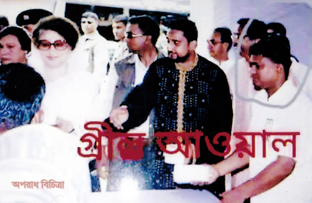 ডিসিসির ৩৩ নং ওয়ার্ড কাউন্সিলর মো: আউয়াল হোসেন গুরুতর অপরাধে জড়িয়ে বিতর্কিত হচ্ছেন