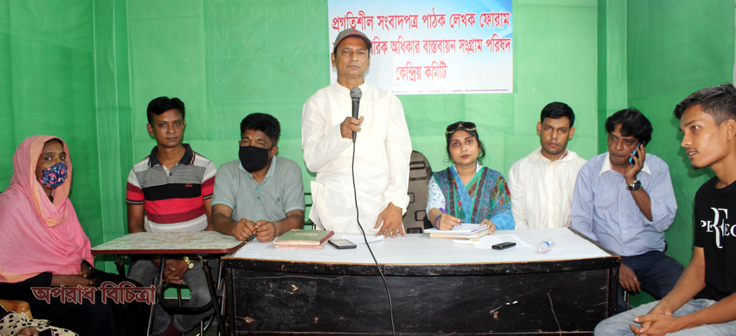 প্রফেসর মোহাম্মদ খালেদ স্মরণে নাগরিক অধিকার বাস্তবায়ন পরিষদের দোয়া মাহফিল