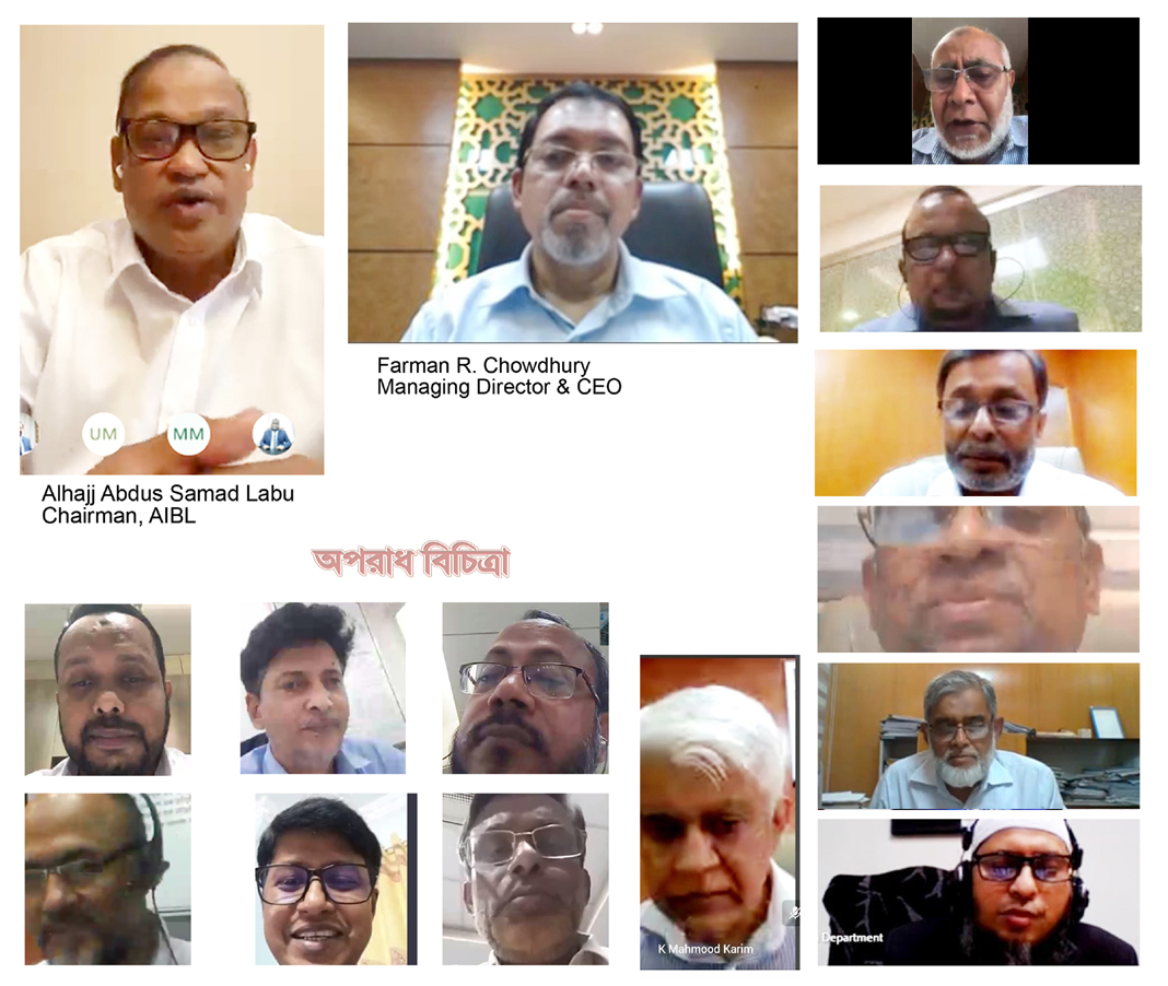 আল-আরাফাহ্ ইসলামী ব্যাংক লিমিটেড এর  অর্ধবার্ষিক ভার্চুয়াল ব্যবসা উন্নয়ন সম্মেলন ২০২০ শুরু