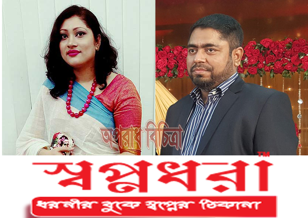 অবৈধ হাউজিং কোম্পানি স্বপ্নধরার প্রতারনার ফাঁদে ক্রেতারা