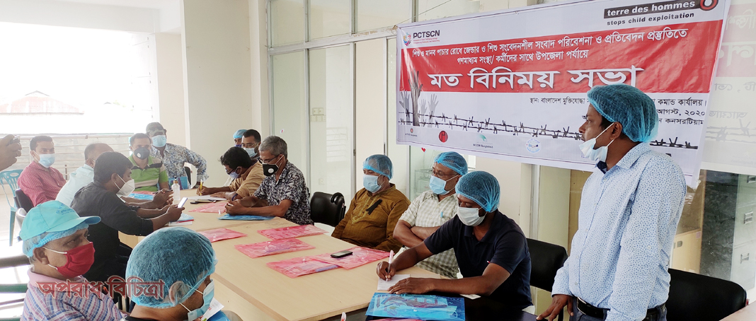 কলাপাড়ায় শিশু সংবেদনশীল সংবাদ পরিবেশনা ও প্রস্তুত করন বিষয়ে মতবিনিময় সভা