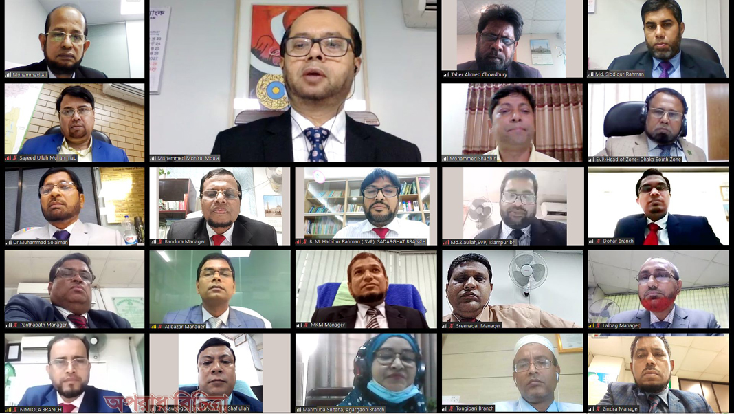 ইসলামী ব্যাংক ঢাকা সাউথ জোনের ব্যবসায় উন্নয়ন সম্মেলন অনুষ্ঠিত