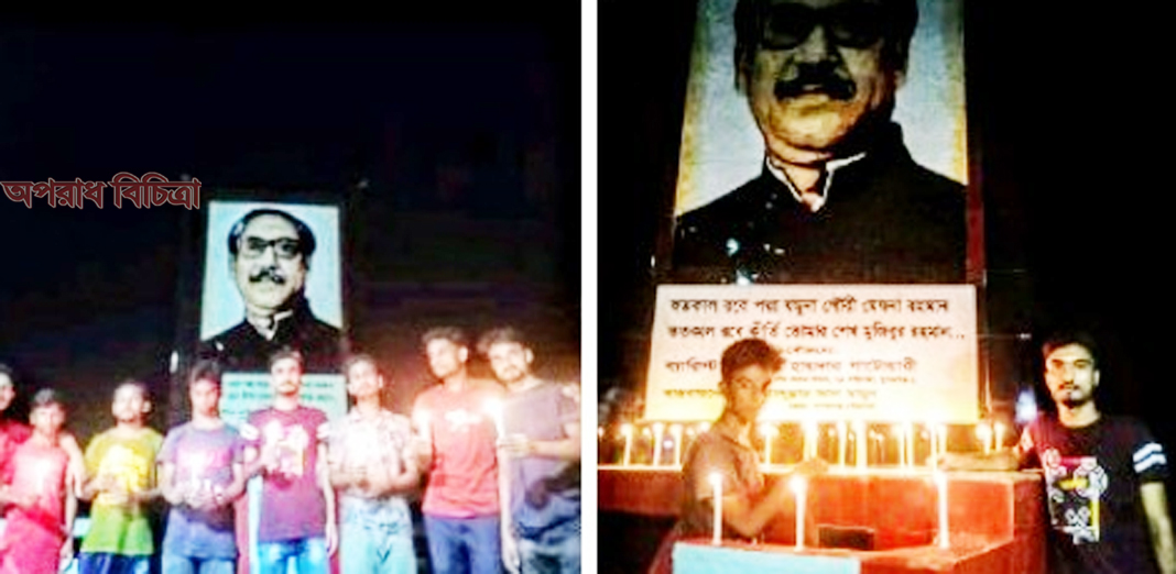 বঙ্গবন্ধুকে শ্রদ্ধাজ্ঞাপনে শেখ রাসেল জাতীয় শিশু-কিশোর পরিষদের আলোর মিছিল