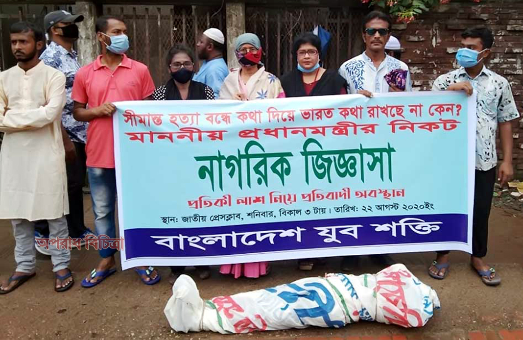 সরকারের নতজানু নীতি সীমান্ত হত্যা বন্ধের অন্তরায় : হানিফবাংলাদেশী