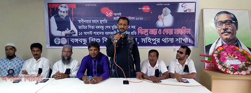 কুয়াকাটা প্রেসক্লাবসহ বিভিন্ন প্রতিষ্ঠানের জাতীয় শোক দিবস পালন