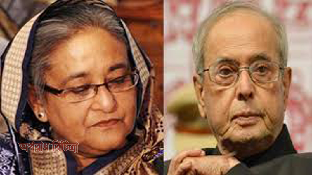 ভারতের সাবেক রাষ্ট্রপতি, মুখার্জির মৃত্যুতে গভীর শোক ও দুঃখ প্রকাশ প্রধানমন্ত্রীর