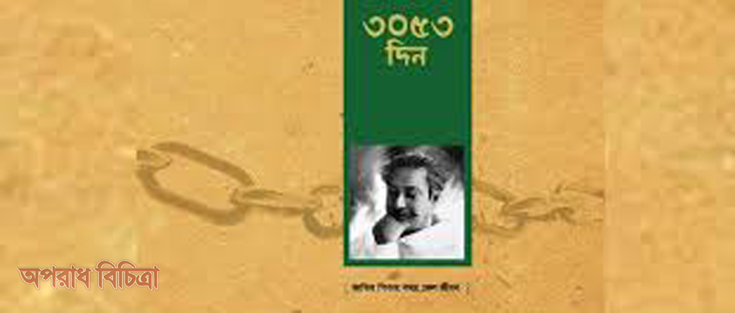 নকল বই বানিয়ে ২০ কোটির টাকা দুর্নীতি : তদন্তে সংসদীয় উপকমিটি