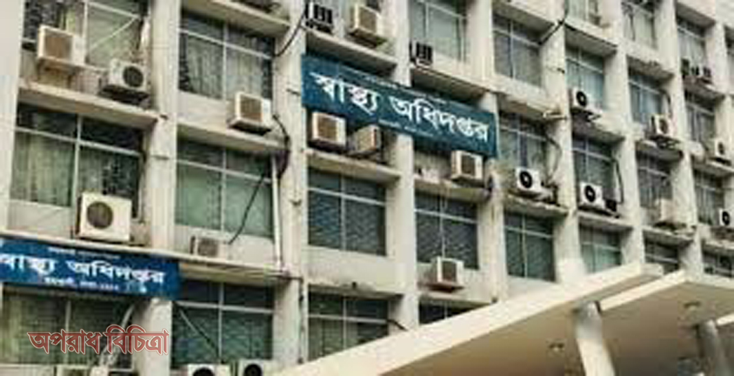 সারাদেশের ডেঙ্গু ও বন্যা পরিস্থিতির বুলেটিন দিচ্ছে না স্বাস্থ্য অধিদফতর