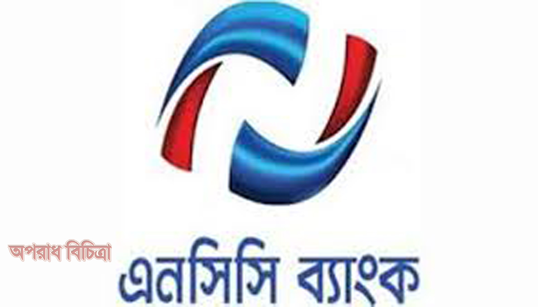 এনসিসি ব্যাংকের উদ্যোক্তা ৮ লাখ শেয়ার কেনার সিদ্ধান্ত