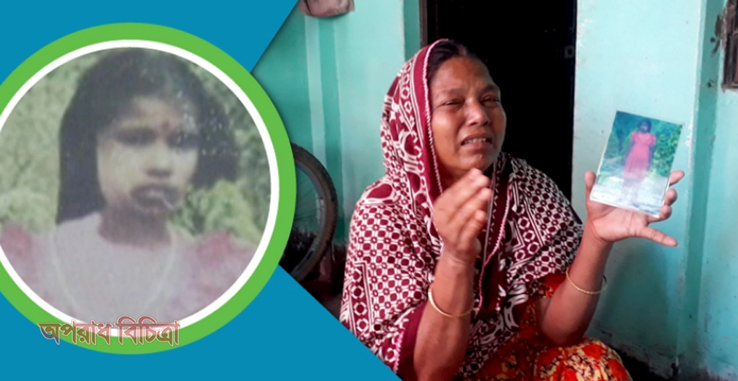 মেয়ে হত্যার ২৫ বছর পর ইয়াসমিনের মা বললেন, কেউ কথা রাখেনি