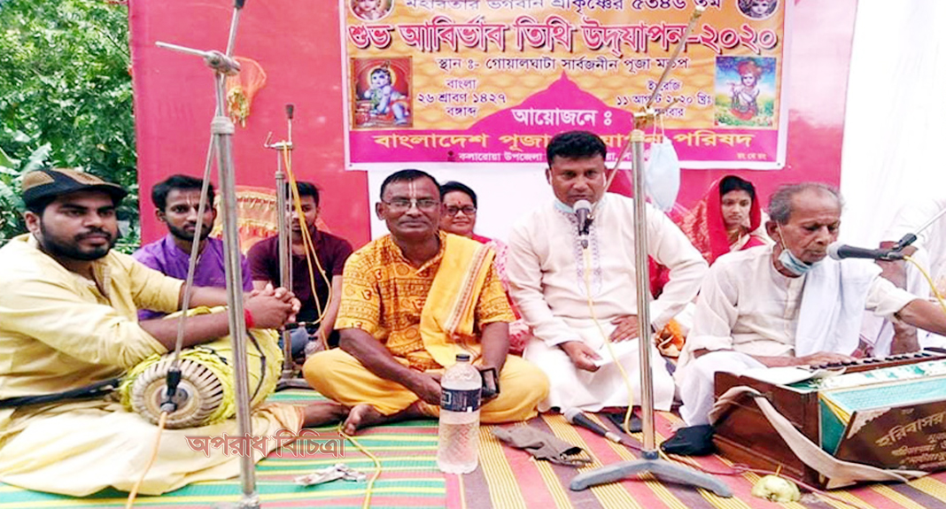 সাতক্ষীরার কলারোয়ায় শ্রীকৃষ্ণের জন্মাষ্টমী উৎসব উদযাপন