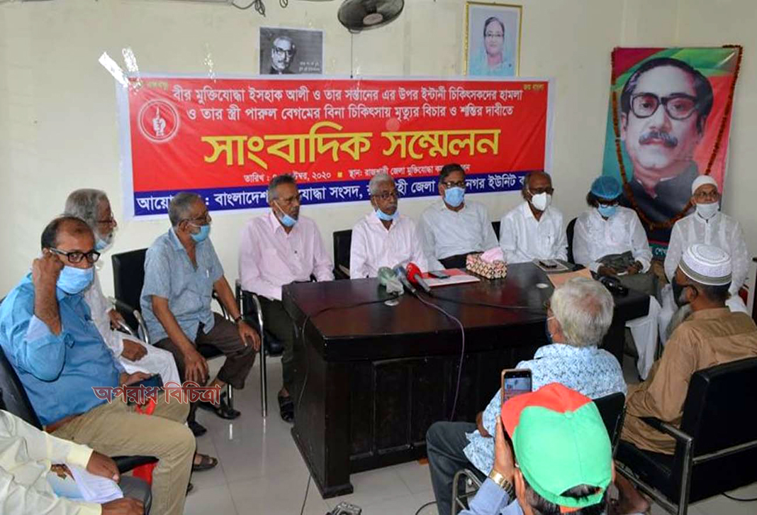 মুক্তিযোদ্ধার কাছে ক্ষমা চাইলো রামেক হাসপাতালের ইন্টার্নি চিকিৎসকরা