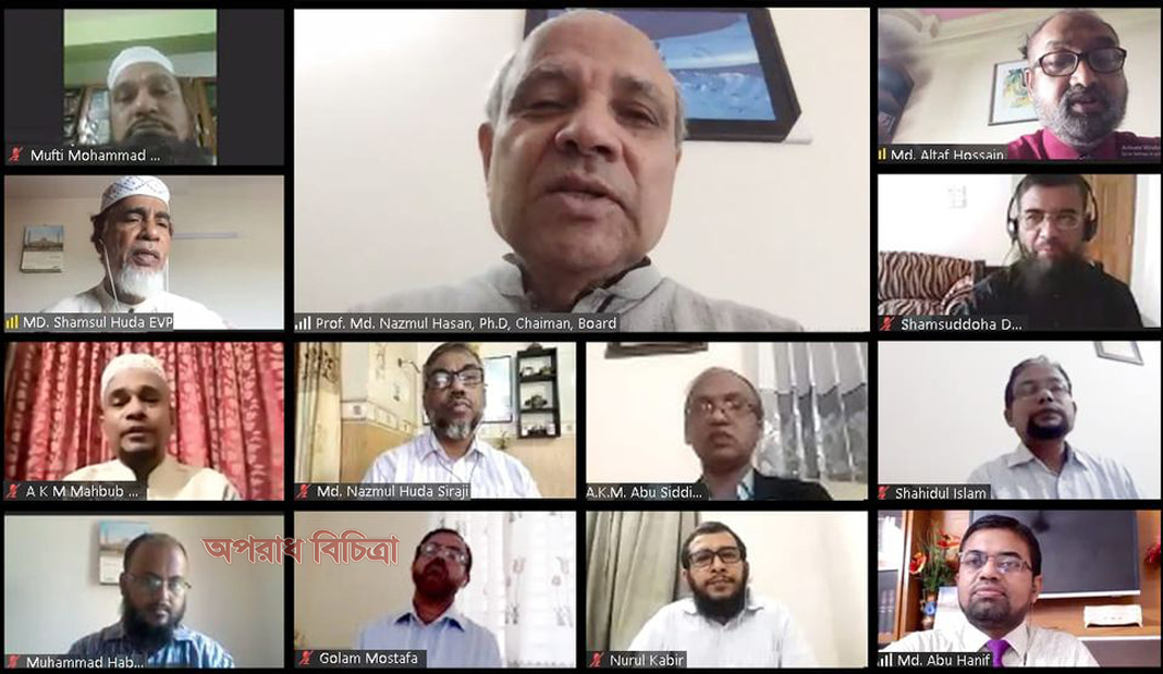 ইসলামী ব্যাংক ঢাকা সেন্ট্রাল জোনের উদ্যোগে শরীআহ্ পরিপালন বিষয়ক ওয়েবিনার অনুষ্ঠিত