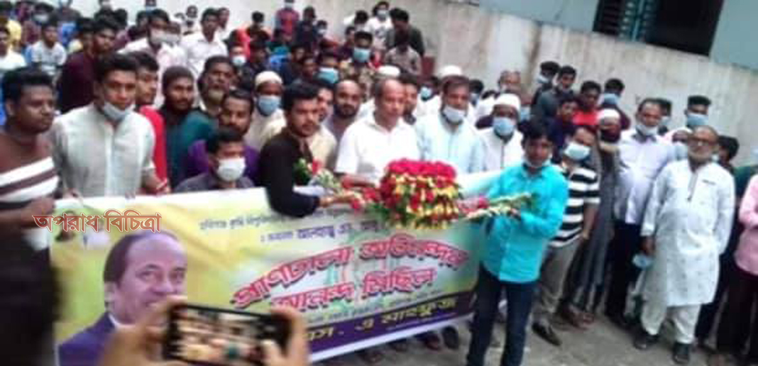 হবিগঞ্জ কৃষি বিশ্ববিদ্যালয় নিয়ে আসায় কৃষক লীগ নেতা মাহফুজের নেতৃত্বে আবু জাহির এমপিকে সংবর্ধনা ও আনন্দ মিছিল