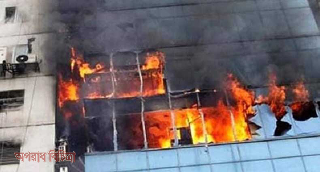 বনানীর আহমেদ টাওয়ারের একটি ফ্লোরে আগুন