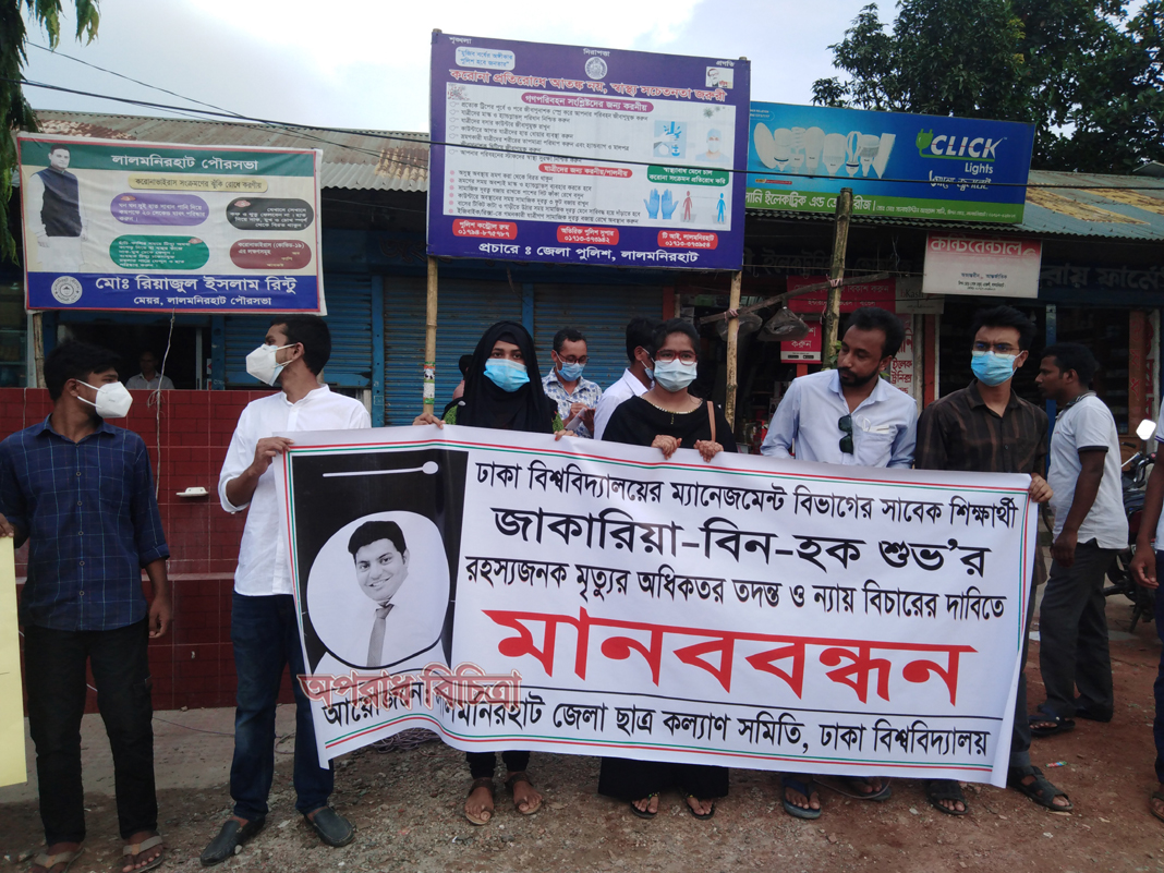 শুভ হত্যার বিচারের দাবীতে রাস্তায় নেমেছে ছাত্রকল্যাণ সমতি