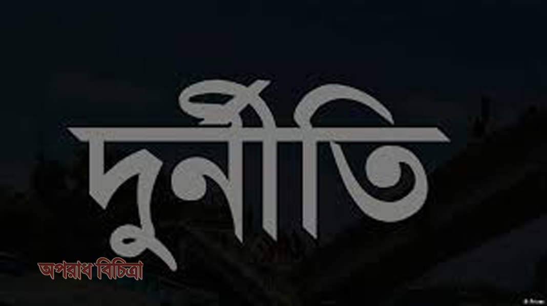ধামরাইয়ে ভূমি অফিসে দুর্নীতি আখড়া