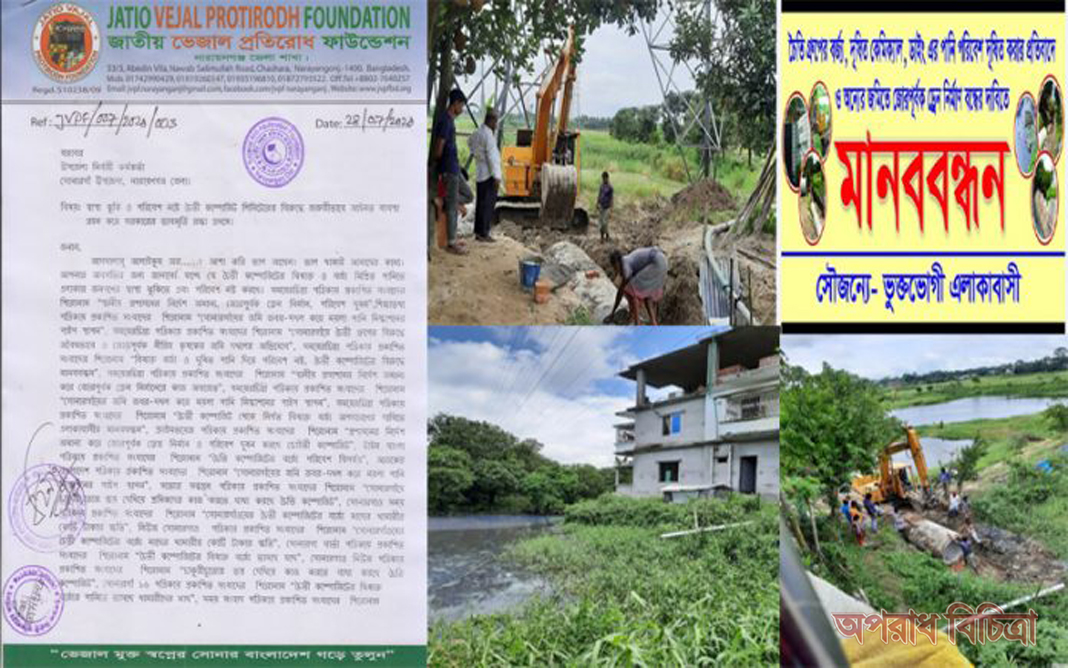 স্বাস্থ্য ঝুকি ও পরিবেশ নষ্টে চৈতী কম্পোজিট