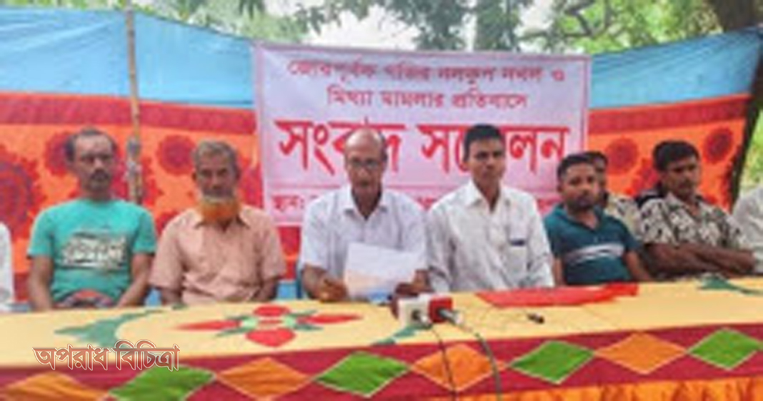 রাজশাহীতে কৃষকদরে বরিুদ্ধে মথ্যিা মামলা দায়রেরে অভযিোগে সংবাদ সম্মলেন