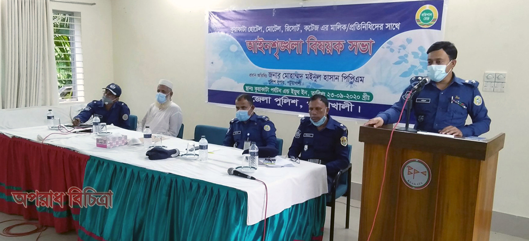 কুয়াকাটায় অপরাধ প্রবণতা নির্মূলে জেলা পুলিশের মতবিনিময় সভা