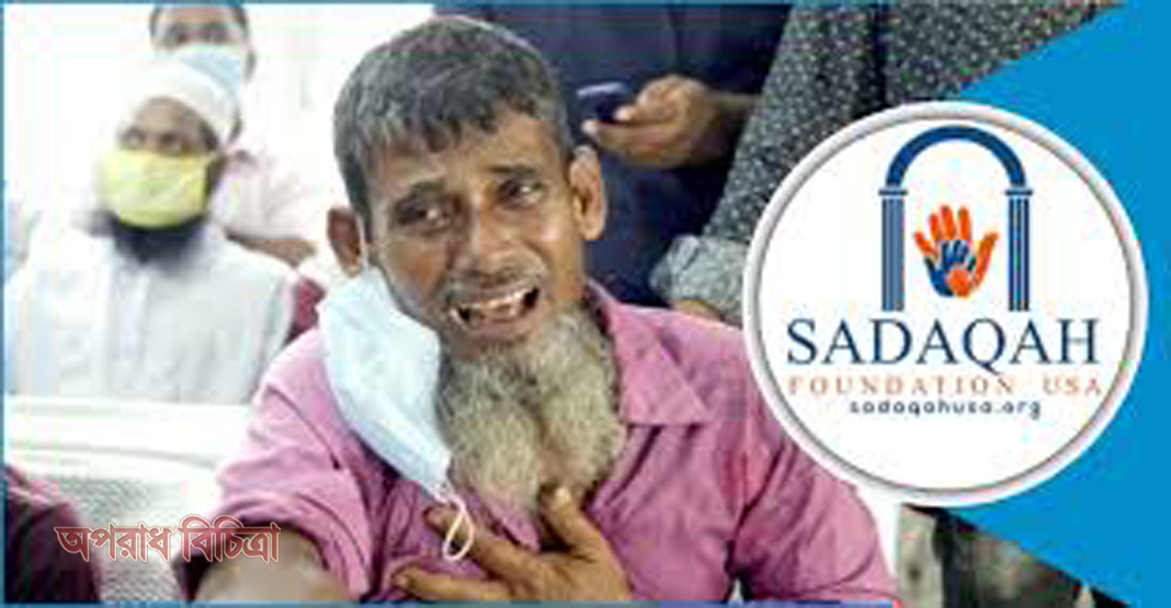 মসজিদে বিস্ফোরণে নিহতদের দাফনের সহায়তায় সাদাকাহ ফাউন্ডেশন
