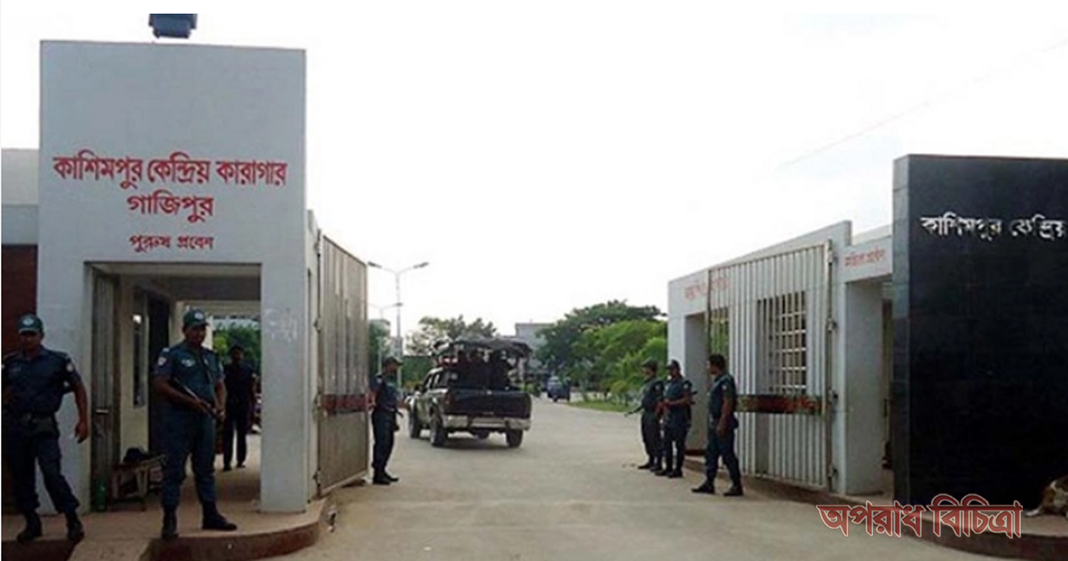 আসামির পলায়নের ঘটনায়কাশিমপুরের সিনিয়র কারা তত্ত্বাবধায়ককে বদলি