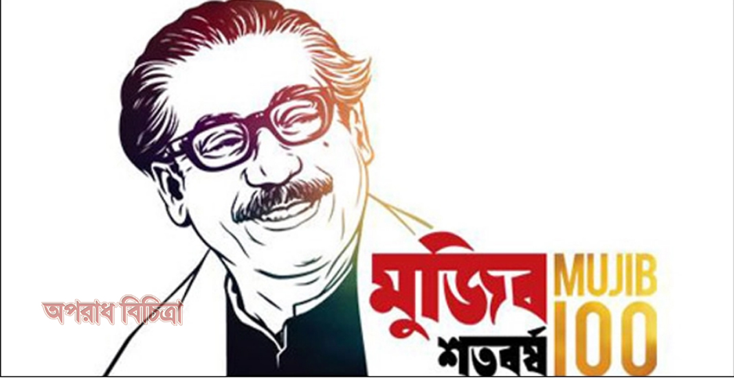 বঙ্গবন্ধুকে উৎসর্গ করে ১০০টি গ্রন্থ প্রণয়ন ও প্রকাশকরবে বাংলা একাডেমি