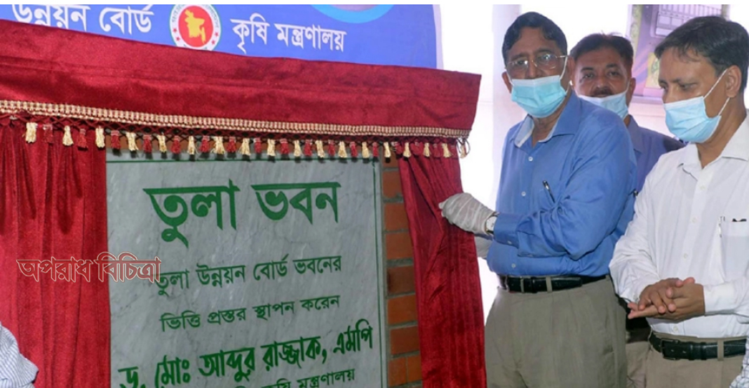 তুলা উৎপাদন দিন দিন বাড়ছে বলে জানান কৃষিমন্ত্রী