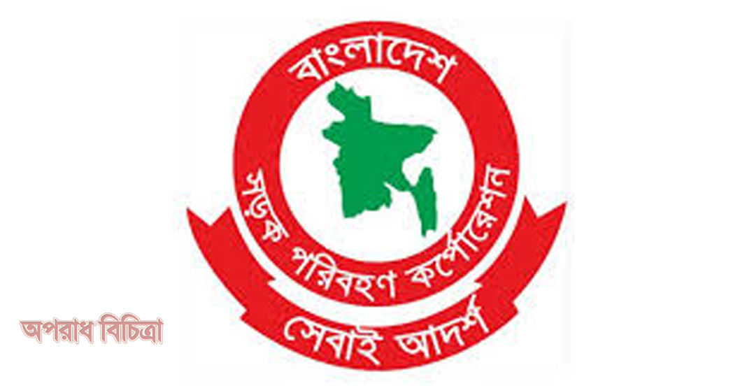 কর্মকর্তা-কর্মচারীদের বেতন-ভাতা রিশোধে চার কোটি টাকা ঋণ চায় বিআরটিসি