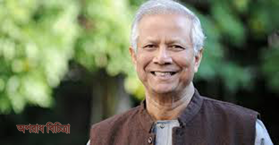 আলবুখারি বিশ্ববিদ্যালয়ের চ্যান্সেলর নিযুক্ত হলেন ড. ইউনূস