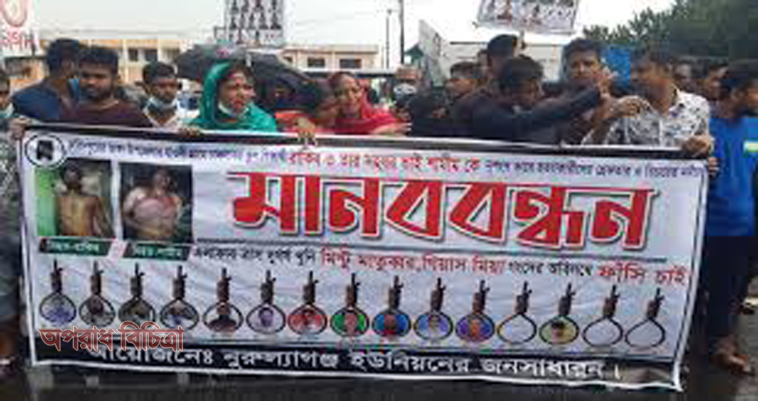 ফরিদপুরে দুই ভাইকে কুপিয়ে হত্যার বিচার দাবিতে বিক্ষোভ