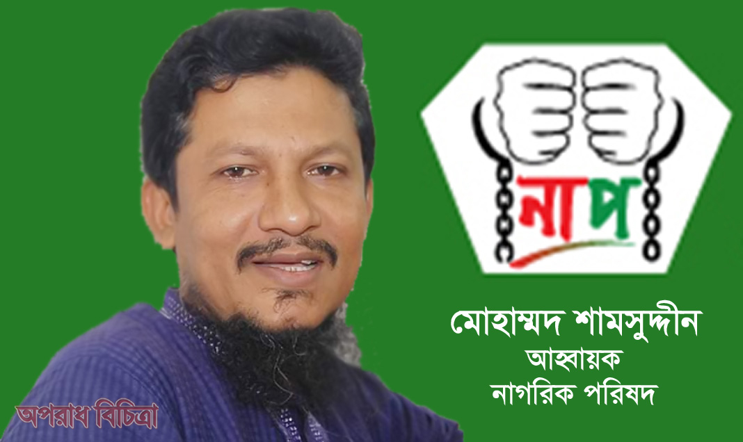 ডাকসু ভিপি নুরকে গ্রেফতারের নিন্দা