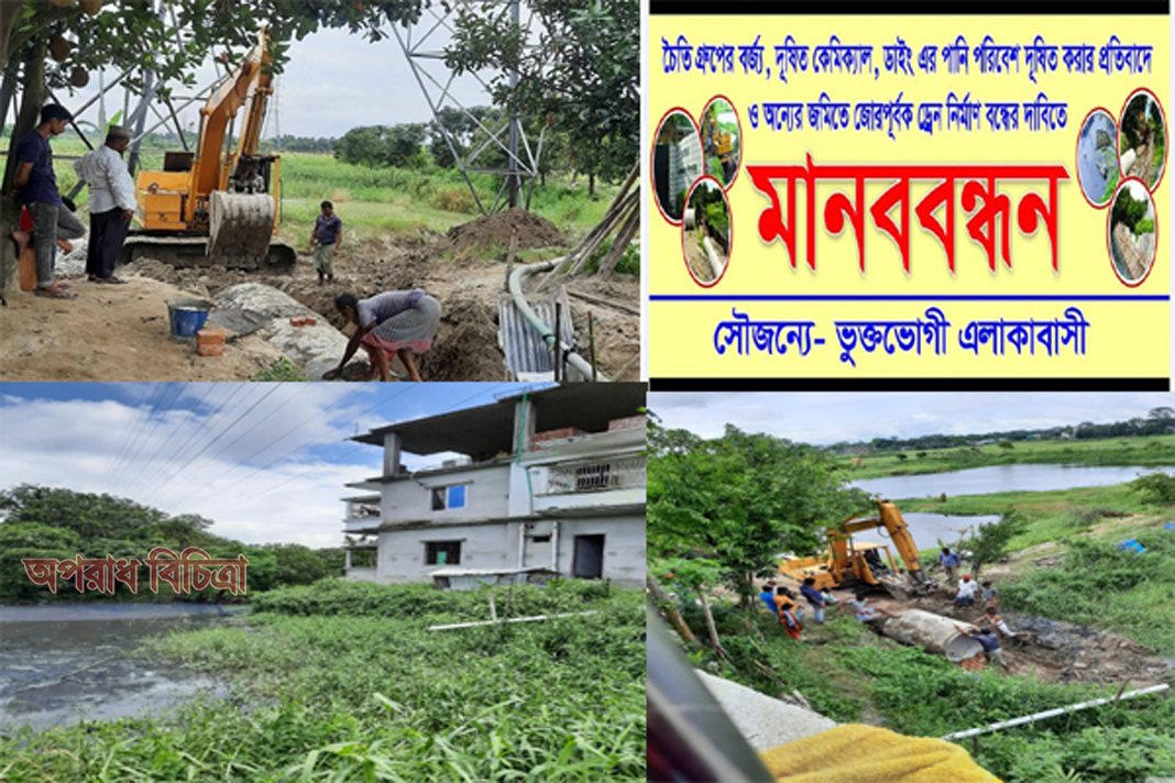 পরিবেশ নষ্টে চৈতী কম্পোজিট, কোন ব্যবস্থা নিচ্ছে না সোনারগাঁ ইউএনও